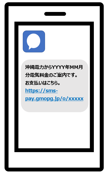 未払料金の確認・支払い方法を知りたい